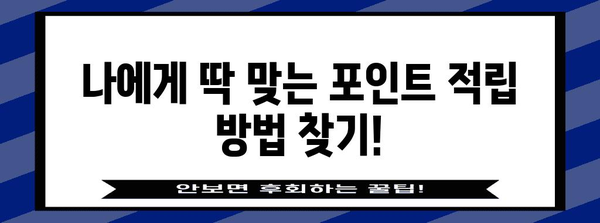 포인트 천국! 제로에디션2 이벤트 총 정리