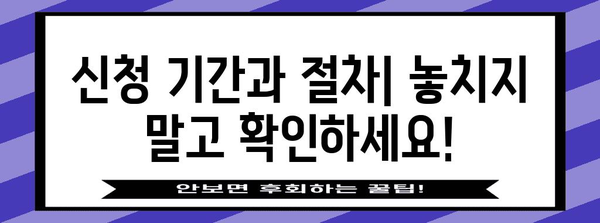 2024년 2학기 국가장학금 안내 | 기간, 대상, 소득 기준