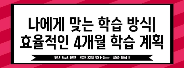 실내건축기사 4개월 준비 과정 소개