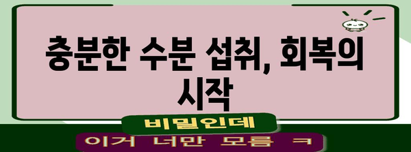 무증상 A형 독감 환자를 위한 빠른 회복 운동