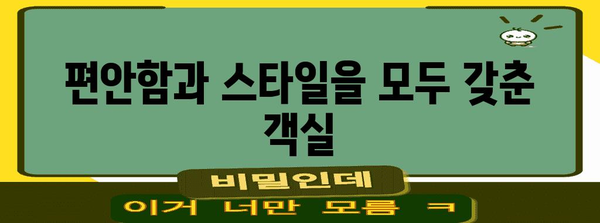 오사카 히노데 호텔 닛폰바시 | 무한 주류, 옥상 정원, 완벽한 경험