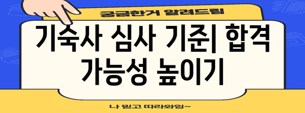 연세대 기숙사 신청서 | 절차, 일정, 심사 기준에 대한 모든 것