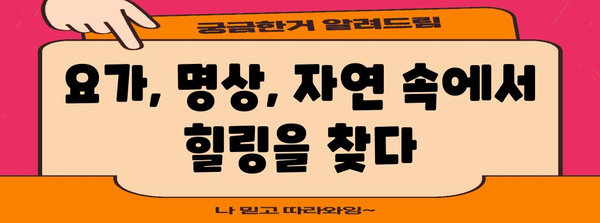 우붓 한 달살기 체험기 | 인도네시아의 천국에서