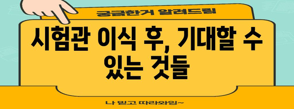 시험관 이식의 현실 | 성공률과 가능성
