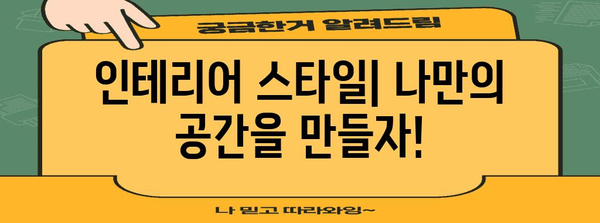 애견 카페 인테리어 비용 숨김 없는 안내