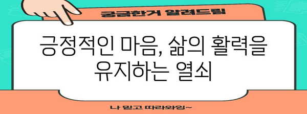 전립선암 말기 환자의 삶의 질 향상 전략