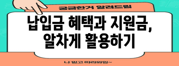 노란우산 공제 이해하기 | 가입부터 폐업까지 알아두기