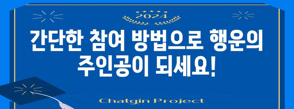 인스타그램 릴스 이벤트 | 참여 방법, 당첨자 발표