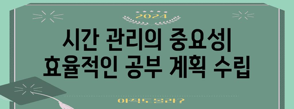 세무사 자격증 효율적인 준비 전략