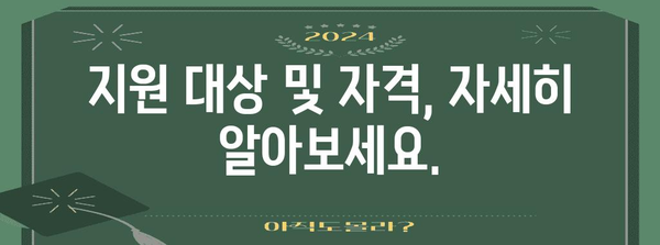 정부 정책자금 지원 | 일반경영안정자금 출범안내
