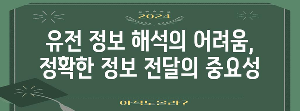 뱅크샐러드 유전자 검사의 한계 | 치료적 개입 가능성 탐구