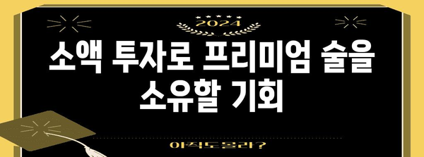 술테크의 미래 | 야마자키가 가져올 혁명