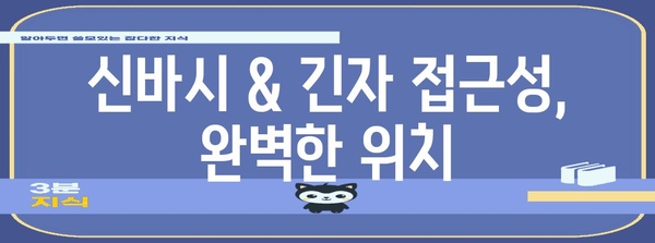 도쿄 가성비 숙소 추천 | 다이와 로이넷 호텔 신바시 긴자