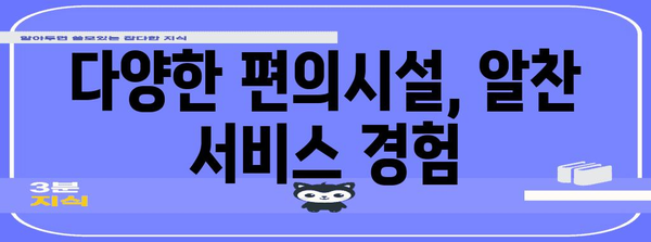 도쿄 가성비 숙소 추천 | 다이와 로이넷 호텔 신바시 긴자