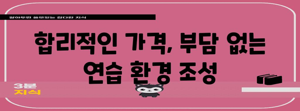 연습실 추천 | 창현 거리 노래방 예약 정보