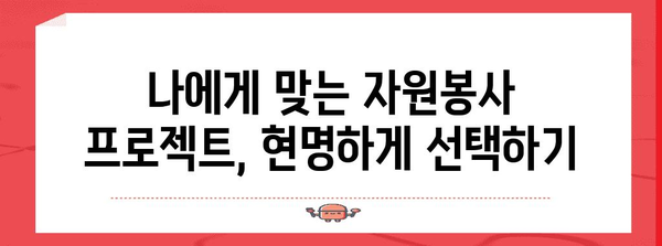 해외 자원봉사의 안전하고 의미 있는 여행 | 팁과 노하우 공유