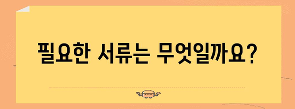 한국교직원공제회 대출 총정리 | 종류/한도/신청 방법