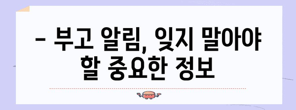 부고 알림 작성 가이드| 예의와 격식을 갖춘 표현 | 부고, 장례, 문상, 인사말, 예절