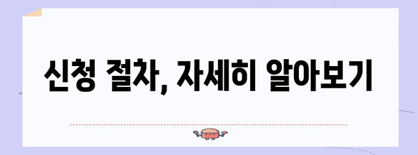 금투세 연장 안내 | 신청 절차, 대상 세무서, 기간 상세