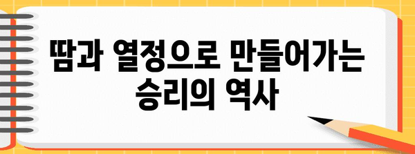 동의대 야구부 2024 시즌 | 승리로의 도전