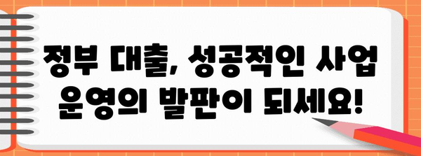 경기도 소상공인 정부 대출 가이드 | 자격 조건 및 신청 방법 확인하기!