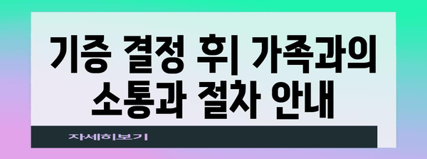 장기, 조직, 각막 기증 | 차이점과 신청 방법 정리