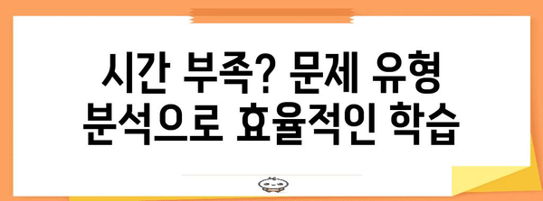 1주일 만에 KBS 한국어능력시험 3+ 획득하기
