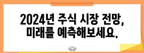 주식투자 수익 알아보자! 2022-2024년 주식 투자 분석