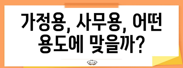 삼성 올인원 PC 선택 가이드 | 사용 목적에 맞는 모델 찾기