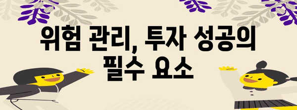 금리 인하 속 증시 대응 전략 | 투자 재정립 가이드