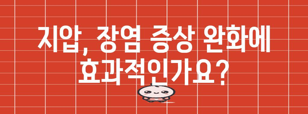 지압으로 여름철 장염을 빠르게 극복해요