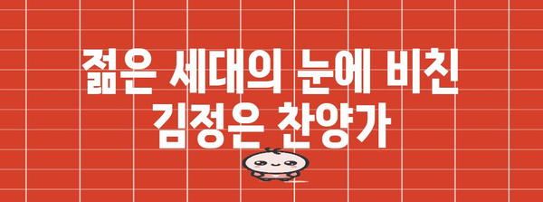 김정은 찬양가 틱톡 인기 분석 | 문화적 영향과 사회적 의미