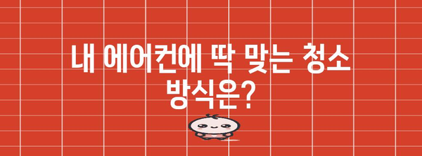 의정부 에어컨 청소 비교 및 후기 꿀팁