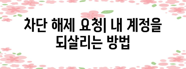 차단당한 인스타 사용자 검색 대처법 | 해결책 총정리