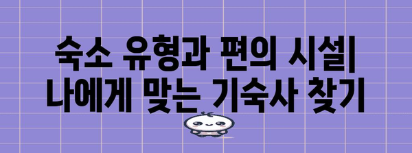 연세대 기숙사 신청서 | 절차, 일정, 심사 기준에 대한 모든 것