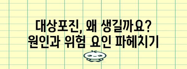 대상 포진 예방부터 치료까지 완벽 가이드 | 발진, 수포, 재발 대응법