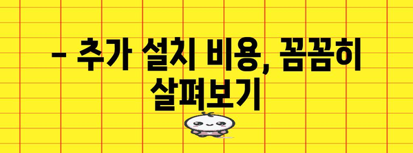 경동 가스보일러 설치 비용 파악하기