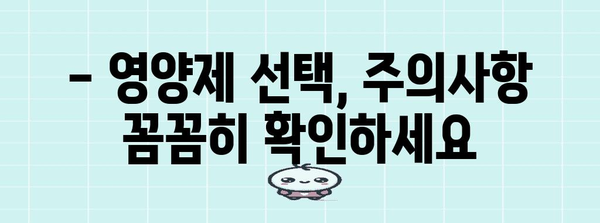 여성 필수 영양제 다이어트 가이드 | 알아야 할 주의사항과 권장품목