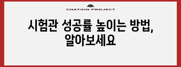 시험관 이식의 현실 | 성공률과 가능성