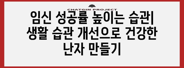 여성 임신 준비 | 사전 지침과 팁