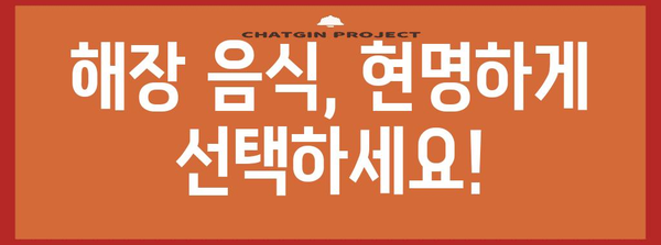 숙취 두통 해결을 위한 꿀팁 5가지