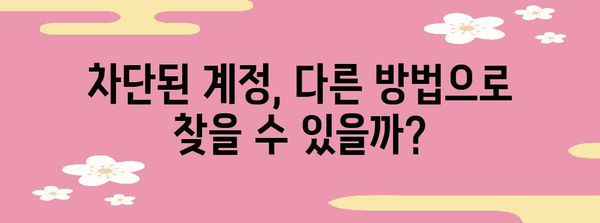 차단당한 인스타 사용자 검색 대처법 | 해결책 총정리