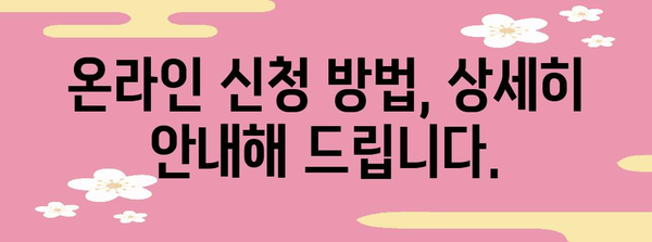 LH 행복주택 퇴거 신청 | 온라인으로 간편하게 해결하기