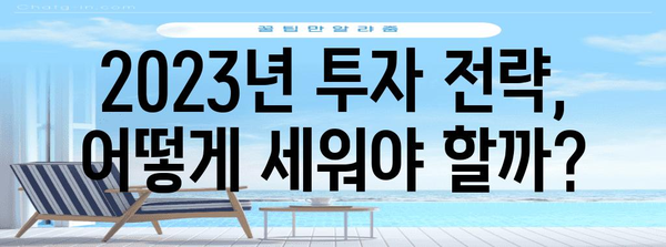 주식투자 수익 알아보자! 2022-2024년 주식 투자 분석