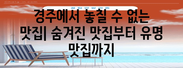 경주 총정리 | 1박 2일 여행 코스로 꼭 가봐야 할 곳