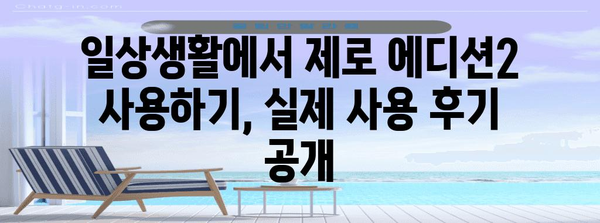 현대카드 제로 에디션2 후기 | 실제 사용자들의 경험 공유