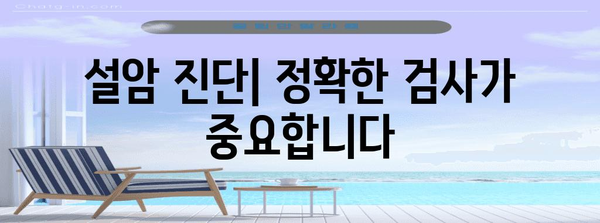 설암 조기 발견 가이드 | 증상과 원인 파악으로 치료 시작