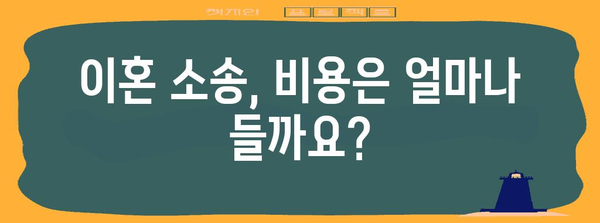 이혼 전문 변호사가 알려주는 이혼 소송의 이해