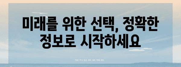 미래를 향한 나침반 | 정책 정보 가이드