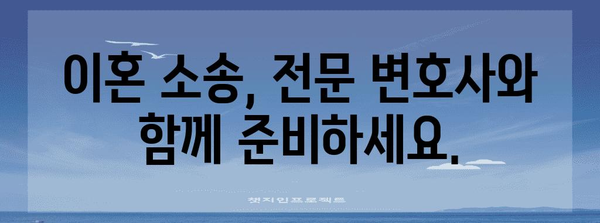 이혼 상담 | 부산 맞춤형 변호사 추천과 전략